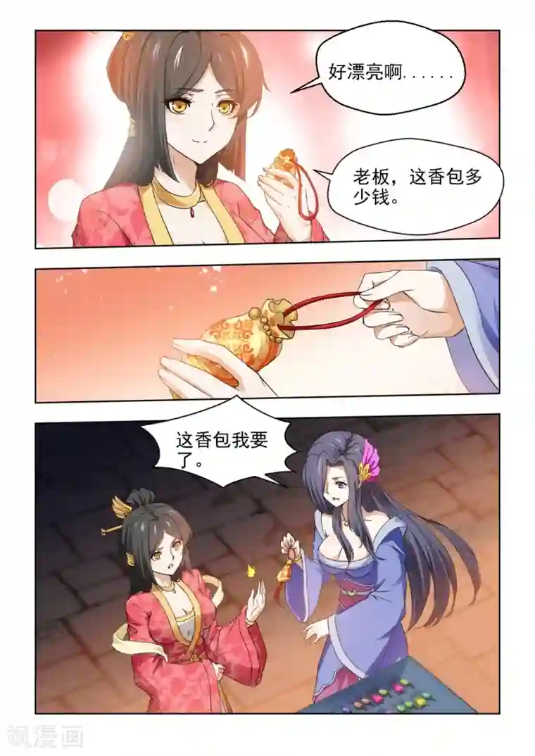 红颜如夕第30话上 我会封了红颜阁的！