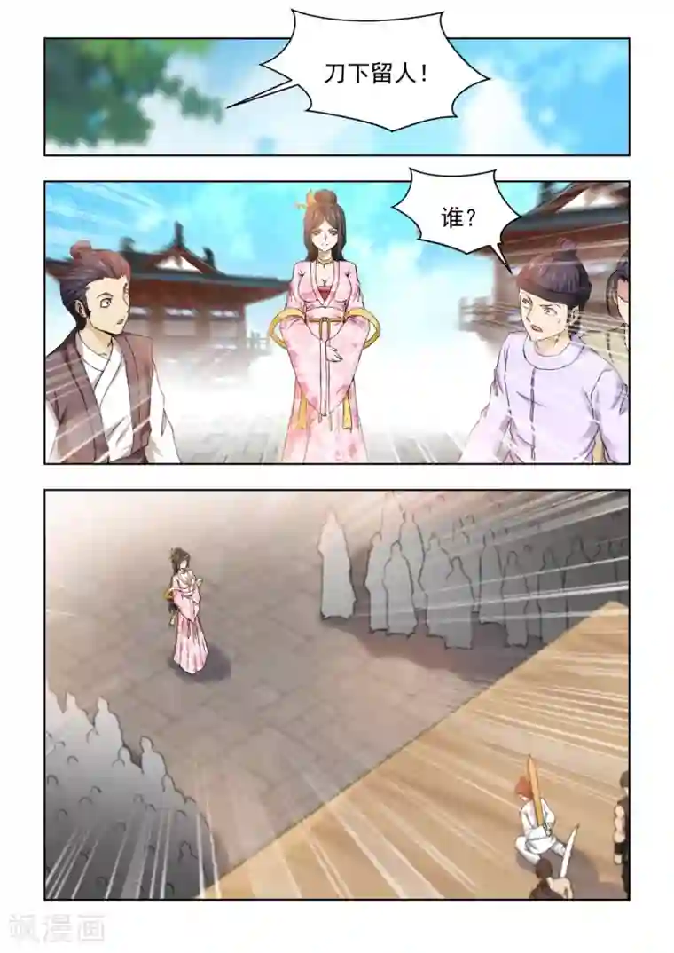 红颜如夕第30话下 王爷，刀下留人！