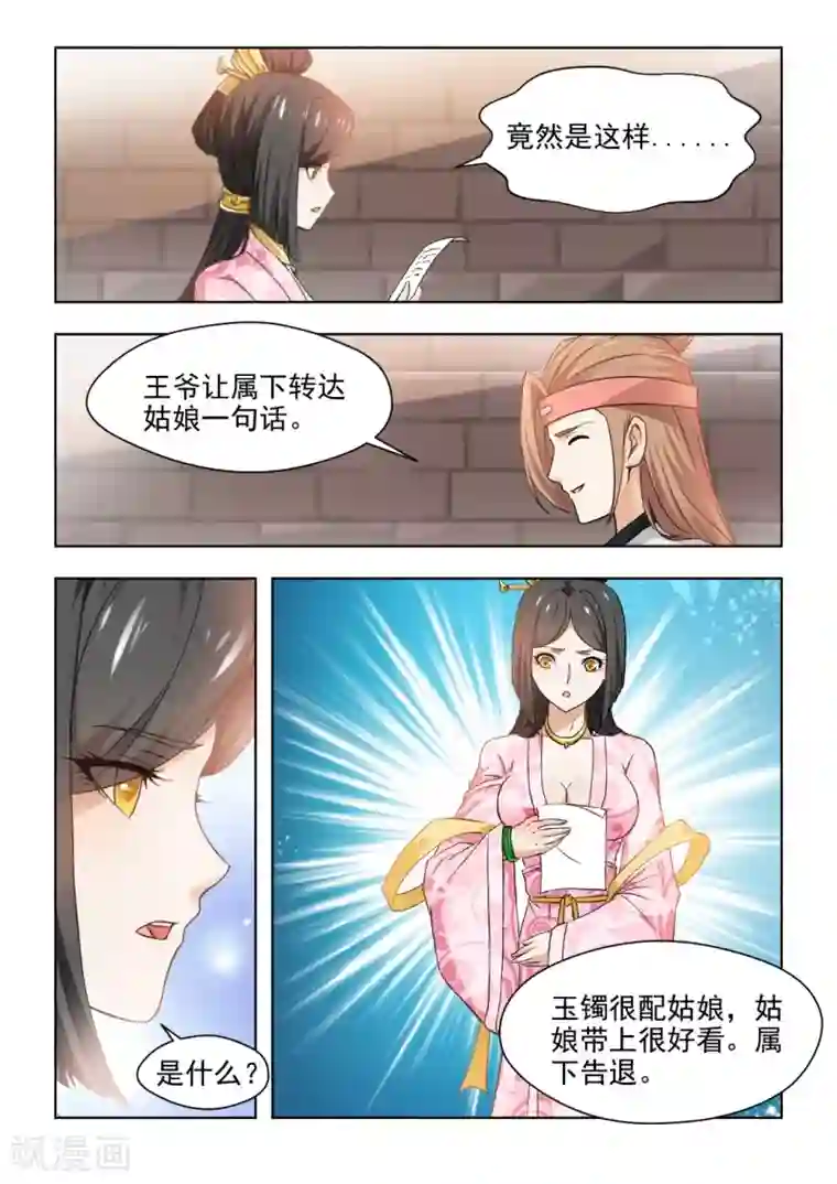 红颜如夕第31话上 她亲手杀了那个贪官