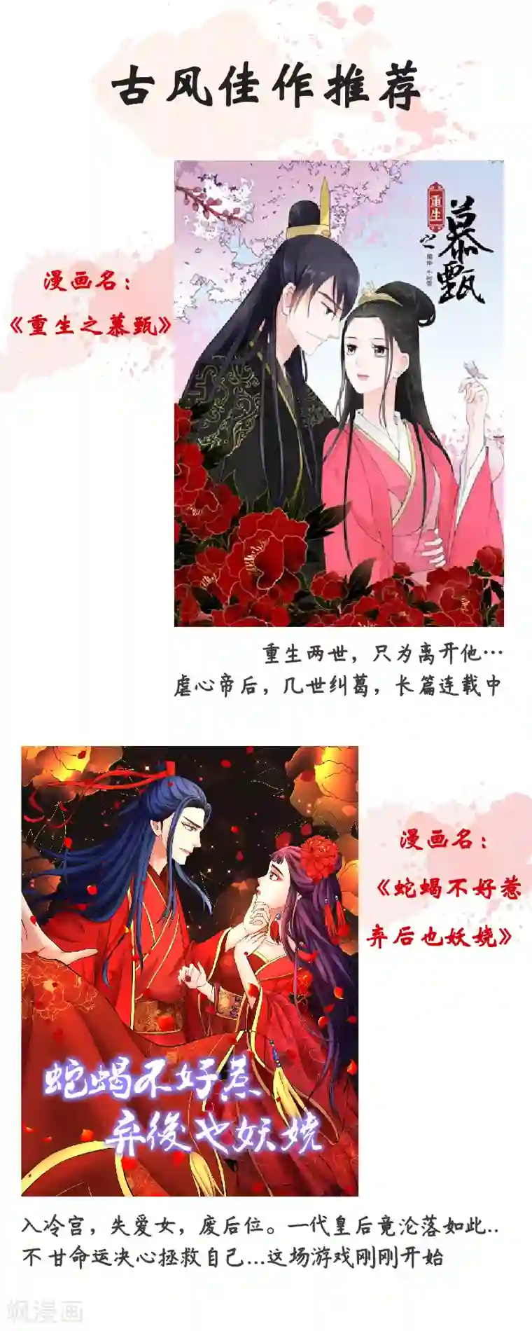 红颜如夕第31话上 她亲手杀了那个贪官