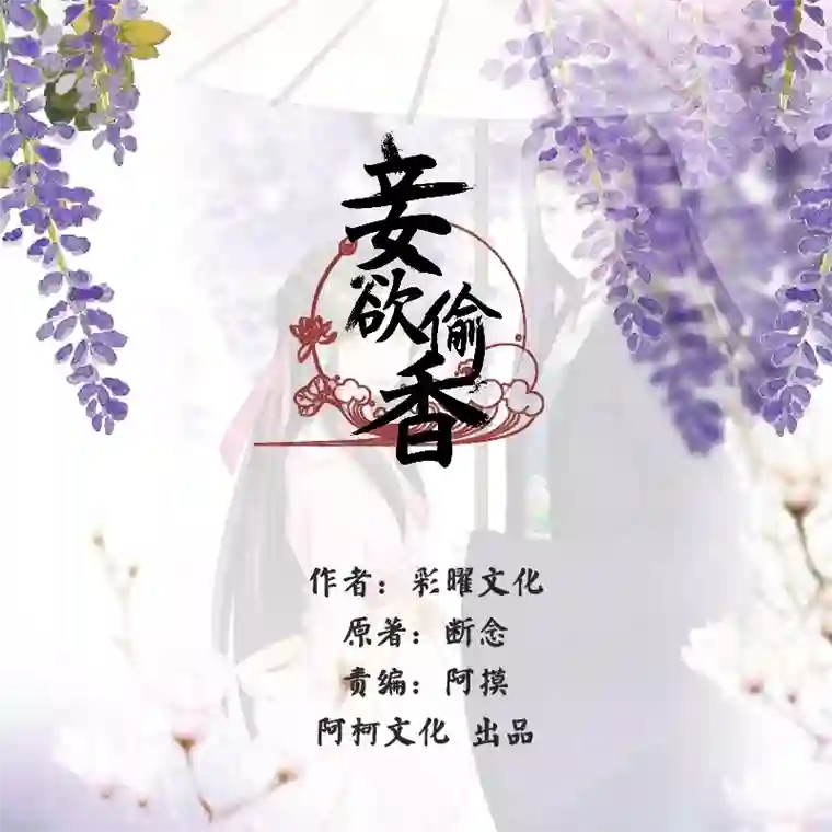 红颜如夕第31话下 心结难解