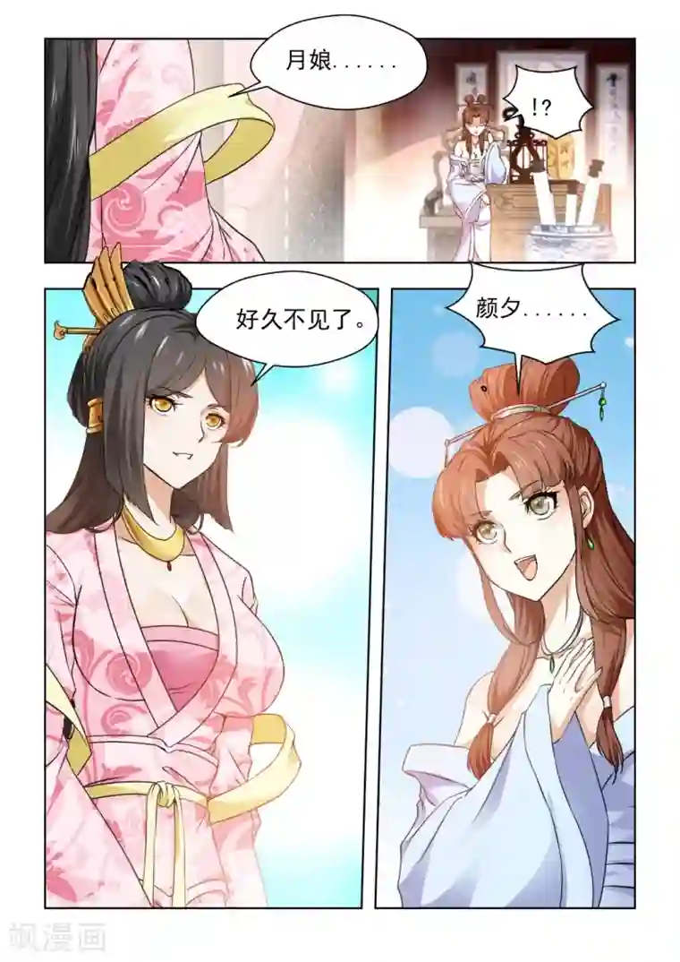 红颜如夕第31话下 心结难解