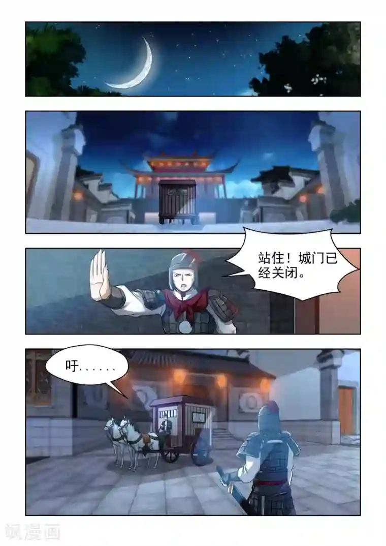 红颜如夕第33话上 被嫉妒冲昏了头脑