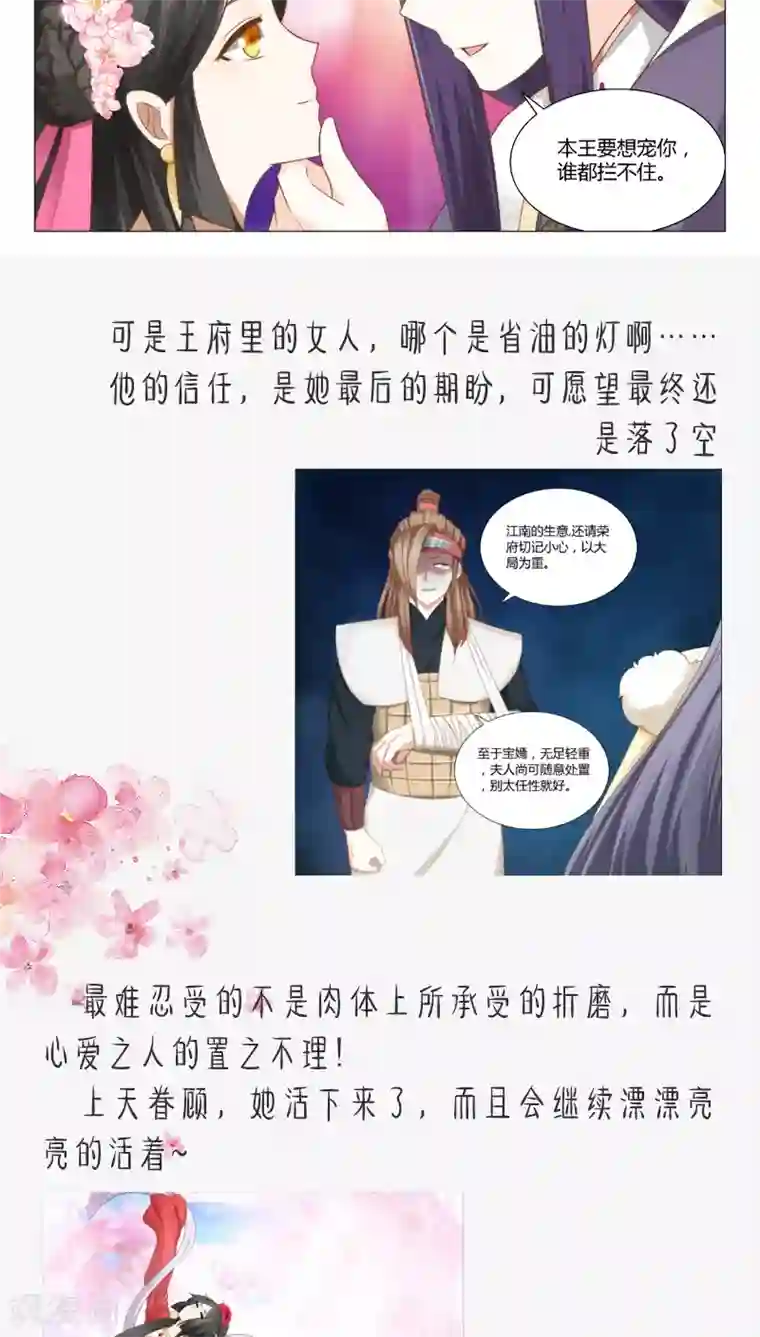 红颜如夕更新公告