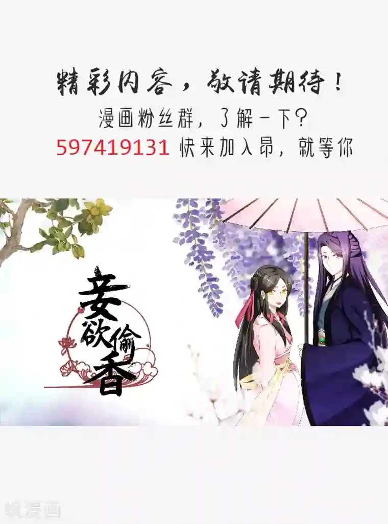 红颜如夕更新公告