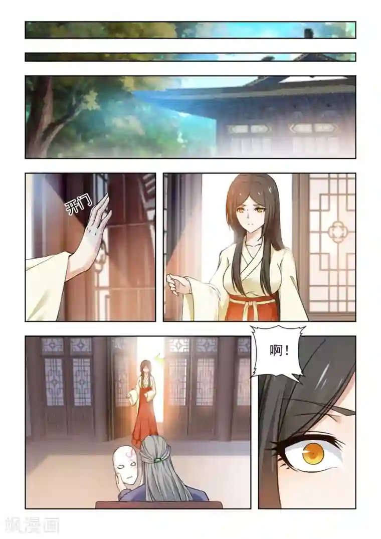 红颜如夕第34话下 大仇未报！