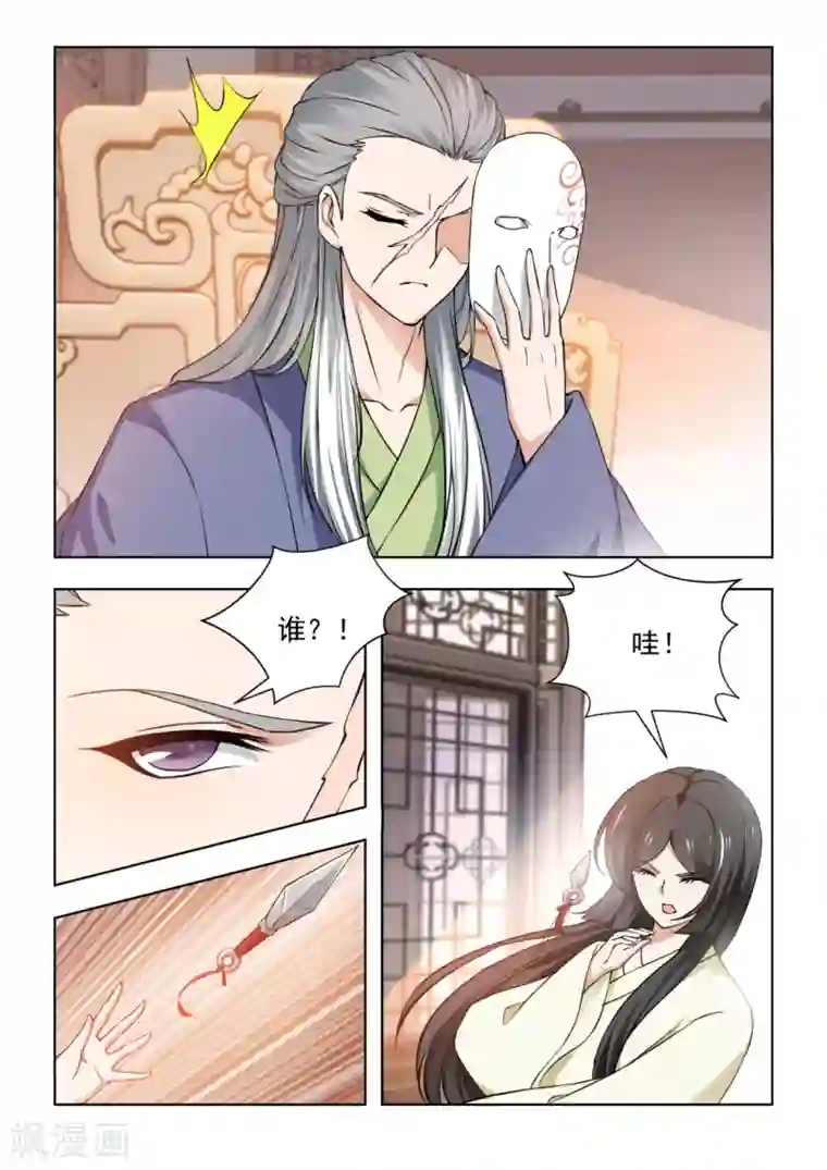 红颜如夕第34话下 大仇未报！