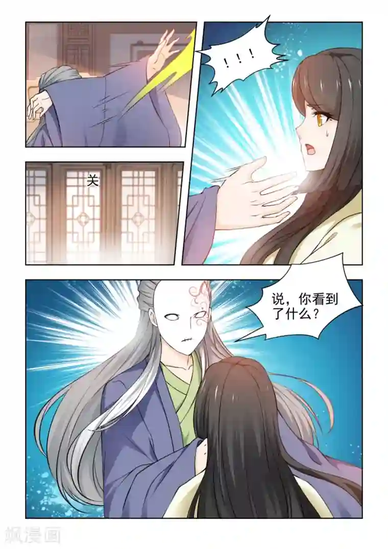 红颜如夕第34话下 大仇未报！