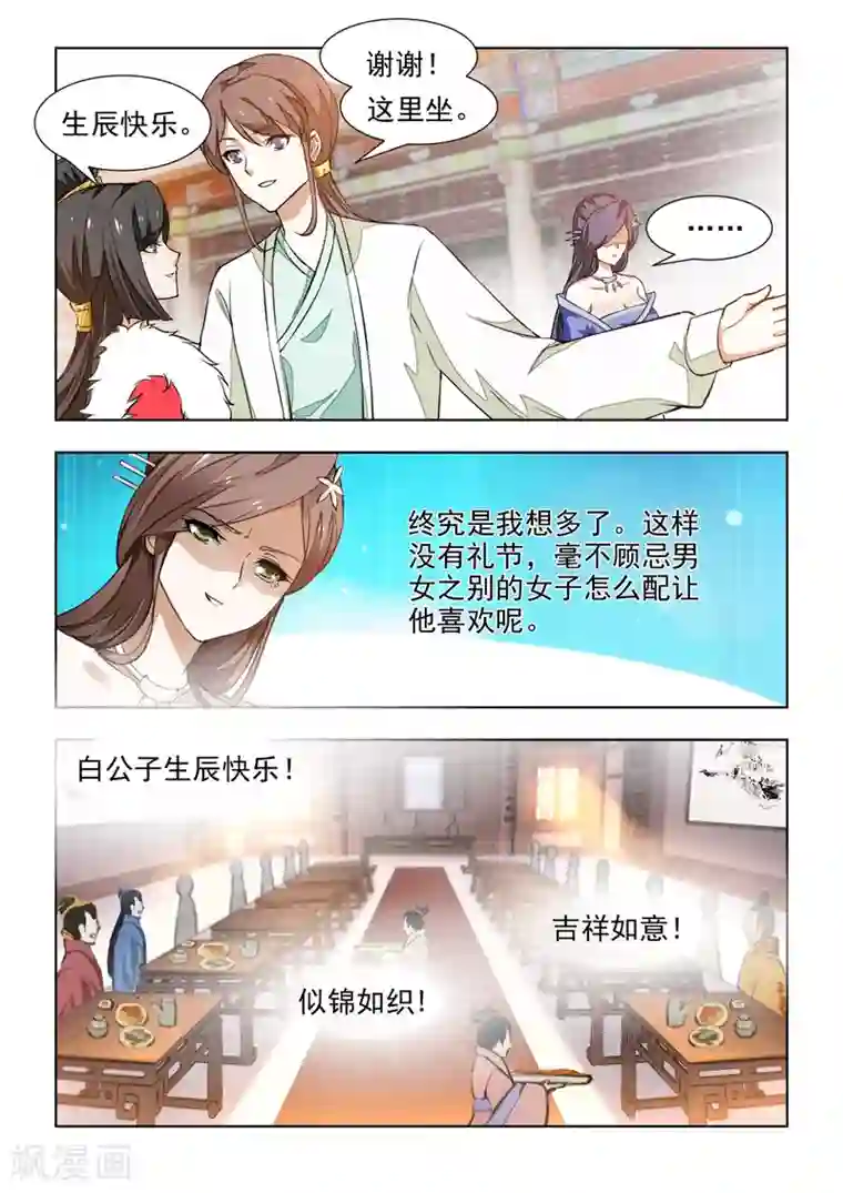 红颜如夕第39话上 女人之间的明争暗斗