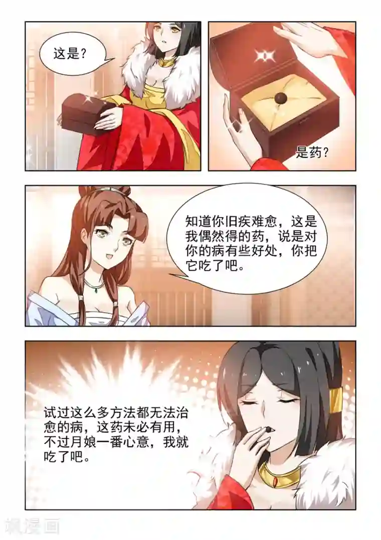 红颜如夕第39话下 除夕夜的礼物