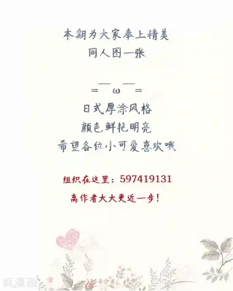 红颜如夕第41话上 十里红妆 明媒正娶