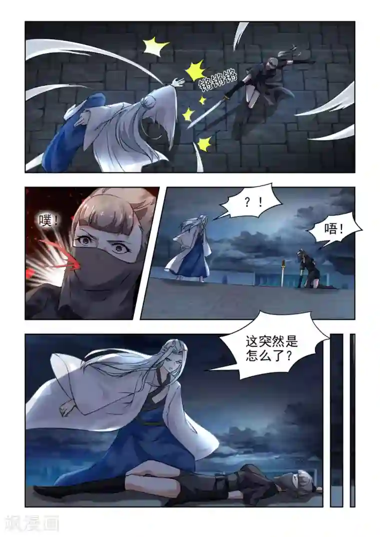 红颜如夕第41话下 局势大变