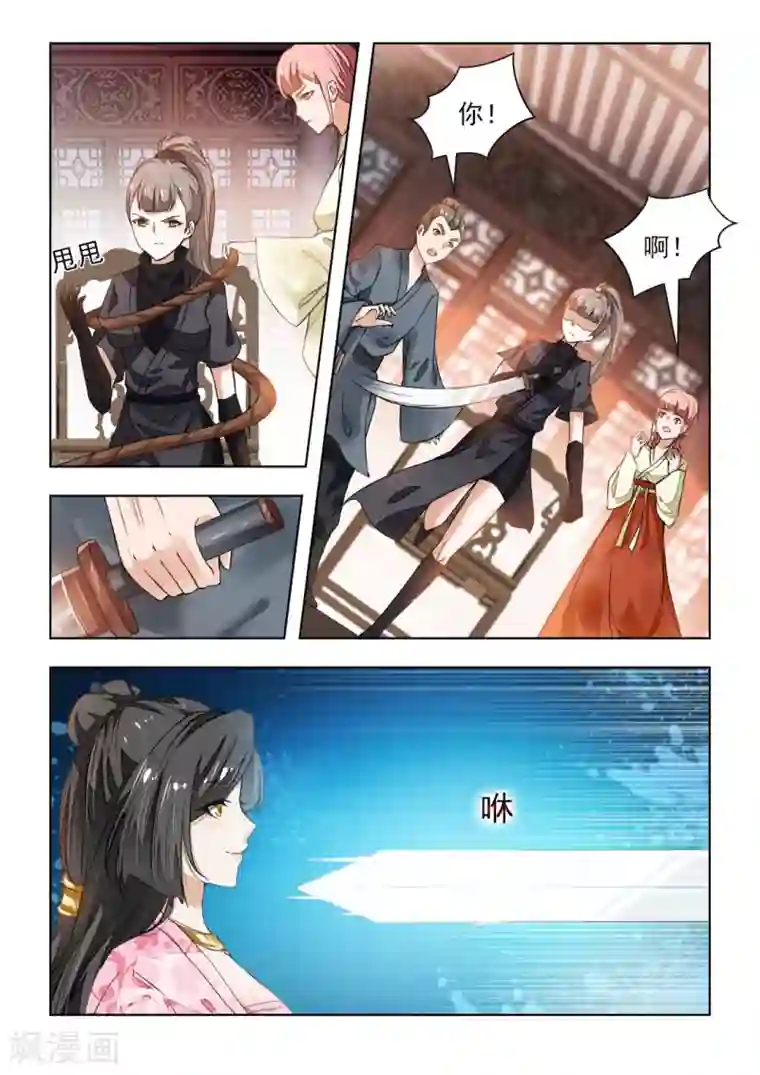 红颜如夕第42话上 秦羽裳