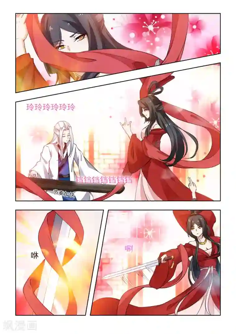 红颜如夕第46话上 十面埋伏