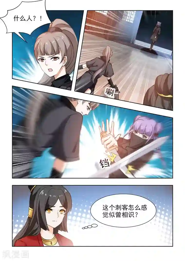 红颜如夕第53话上 总要面对的