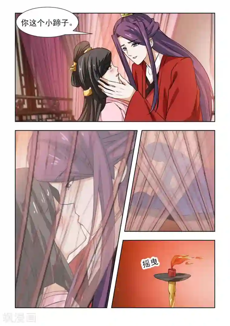 红颜如夕第53话下 大婚之日