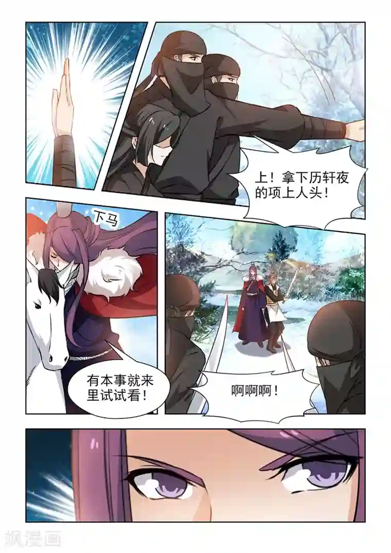 红颜如夕第61话2 不要留情，全杀掉！