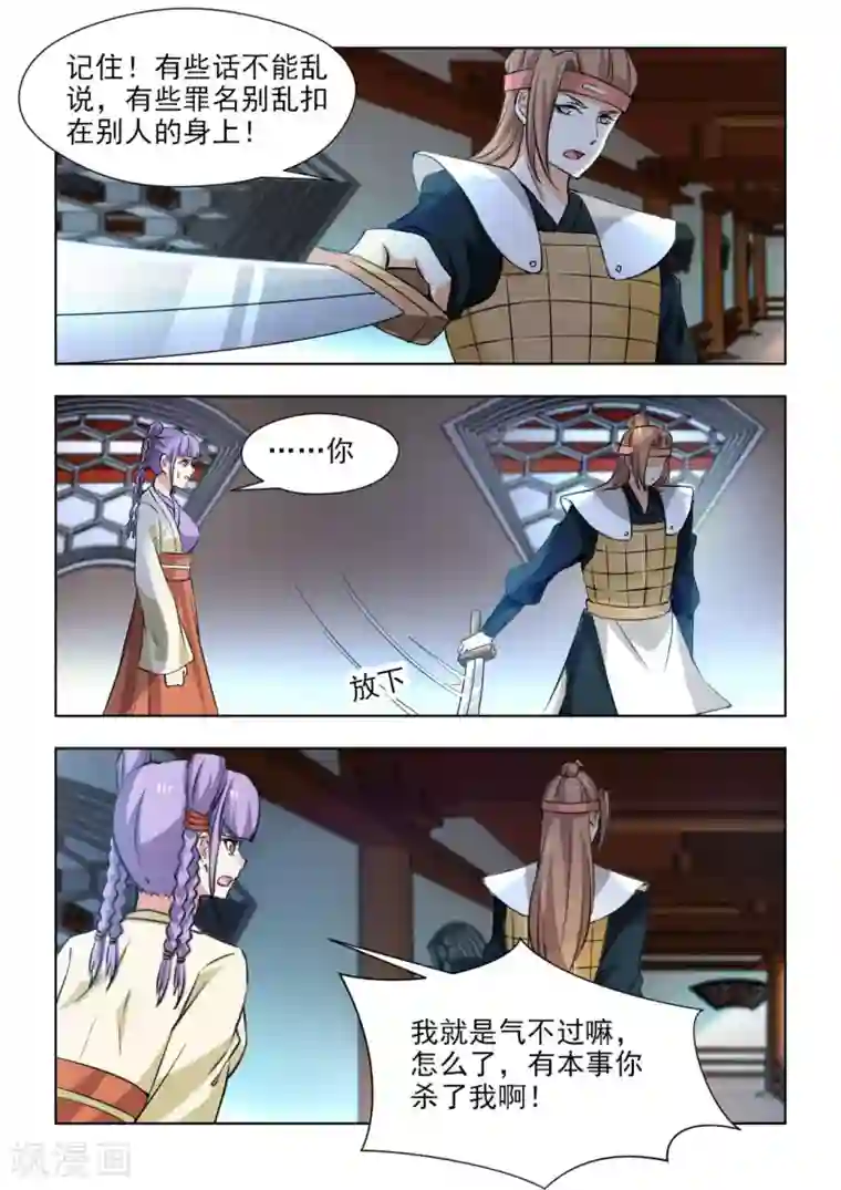 红颜如夕第62话1 除了他，还有谁