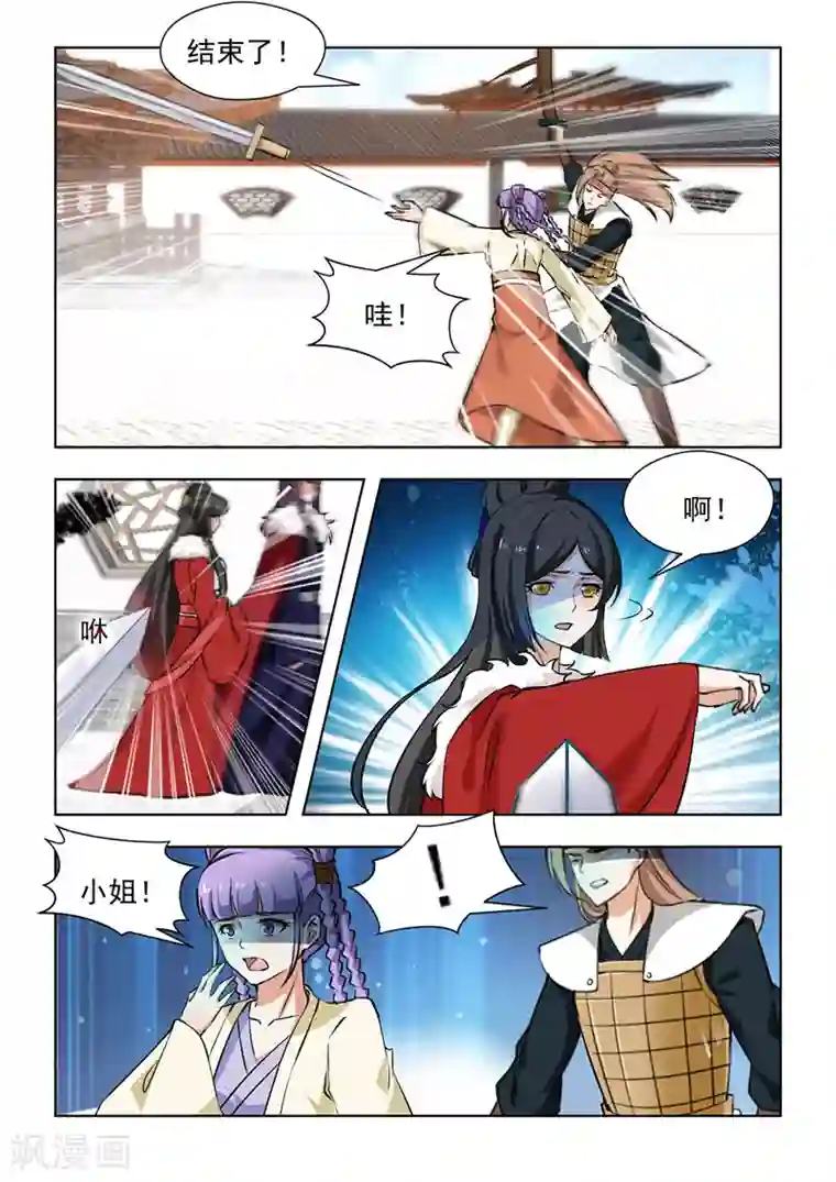 红颜如夕第63话2 妹妹有心了