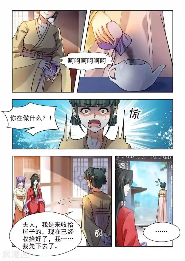 红颜如夕第65话1 不会让她好过的