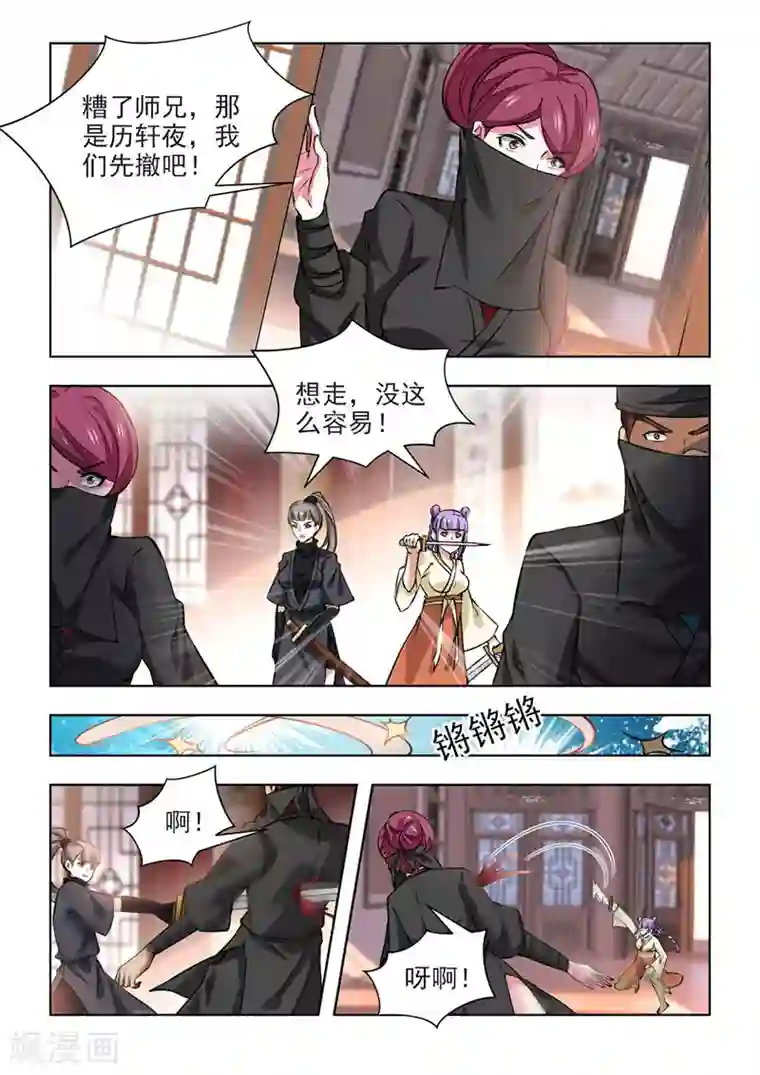 红颜如夕第67话1 如果再重来一次