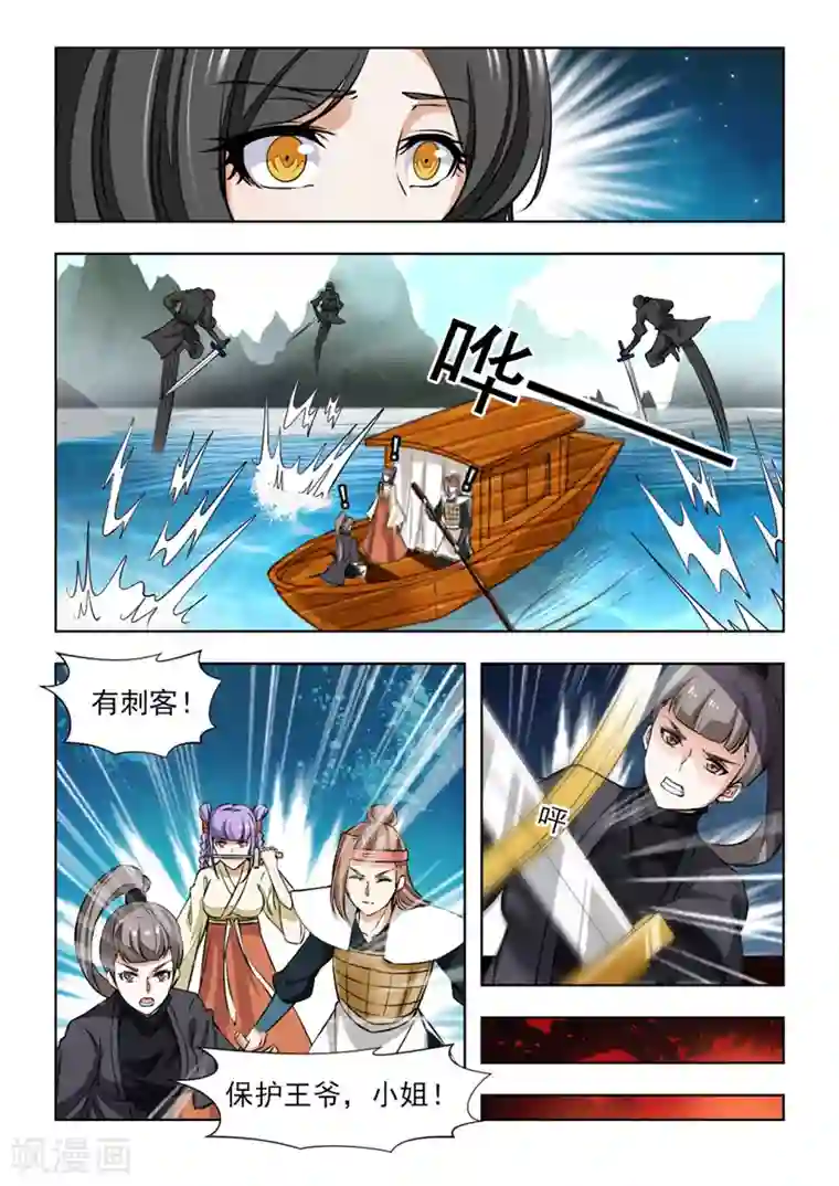 红颜如夕第69话1 该杀！