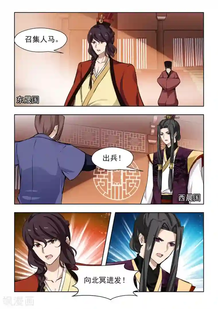 红颜如夕第72话1 守灵