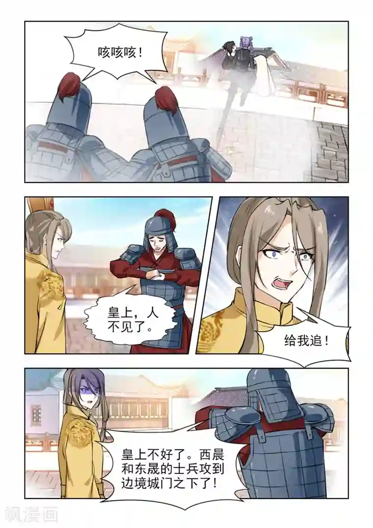 红颜如夕第72话2 祭天大典