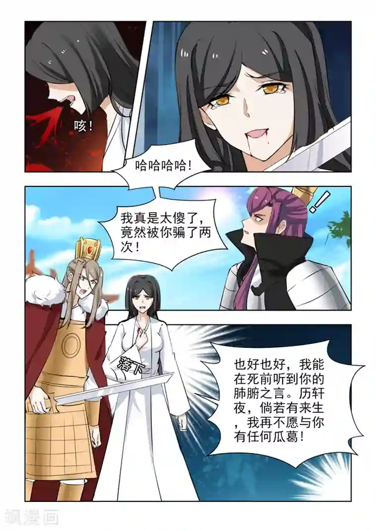 红颜如夕第74话1 不过是个青楼女子