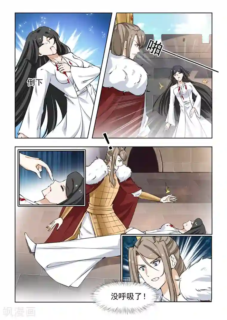 红颜如夕第74话2 黄泉路上