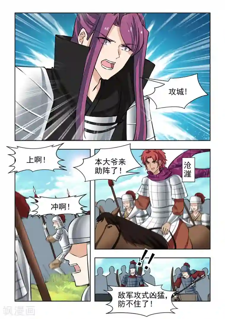 红颜如夕第74话2 黄泉路上