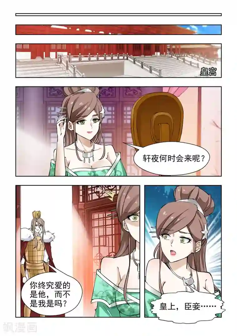 红颜如夕第74话2 黄泉路上