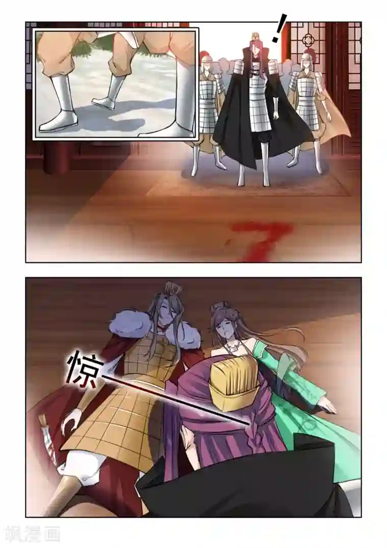 红颜如夕第75话1 她是宝嫣啊！