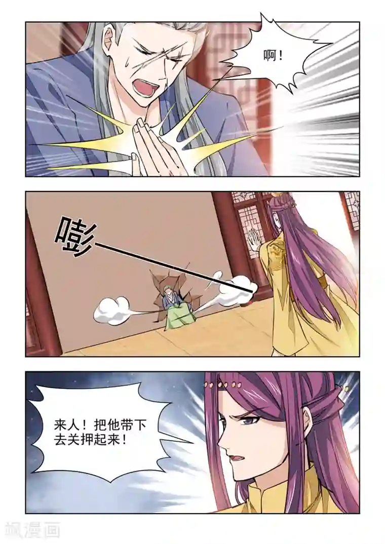 红颜如夕第75话2 你回来可好？