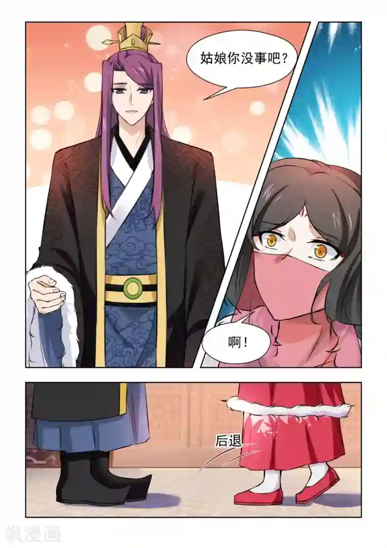 红颜如夕第77话2 究竟会再见的