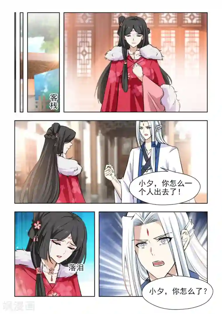 红颜如夕第78话1 她活着就好