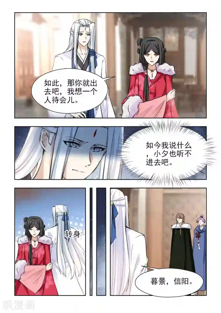 娱乐圈器大活好的男星第78话2 心已经死透了