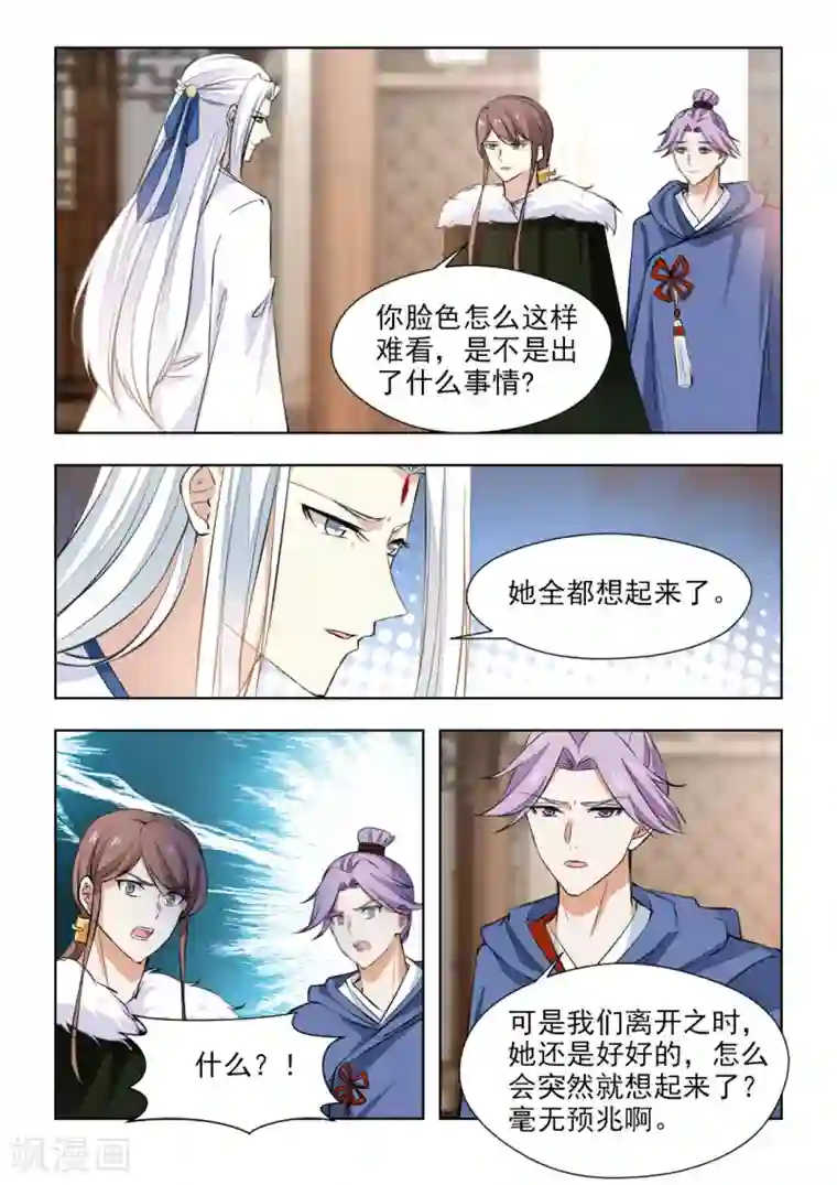 娱乐圈器大活好的男星第78话2 心已经死透了