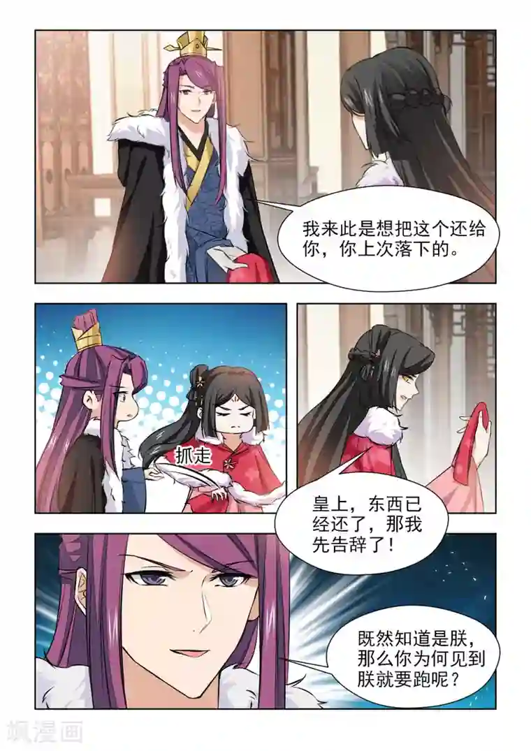 娱乐圈器大活好的男星第78话2 心已经死透了