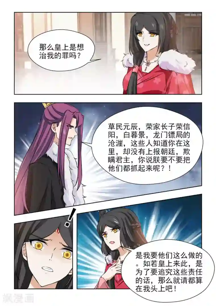 娱乐圈器大活好的男星第78话2 心已经死透了