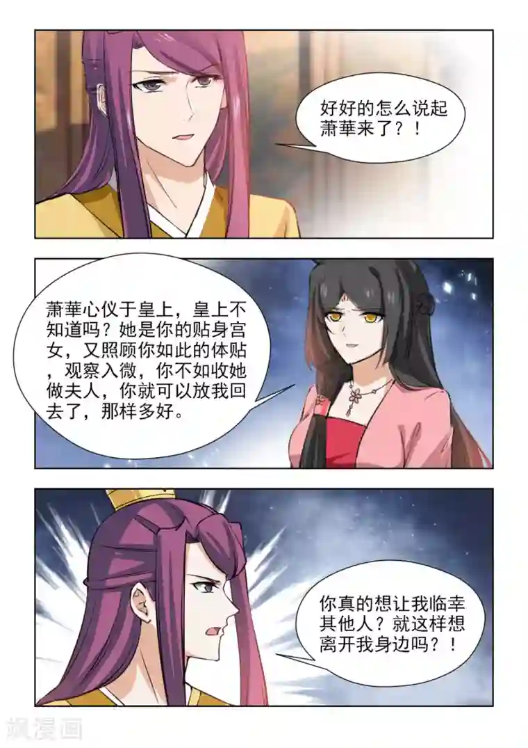 00年小可爱毛还没长齐视频第80话2 为何会这么痛