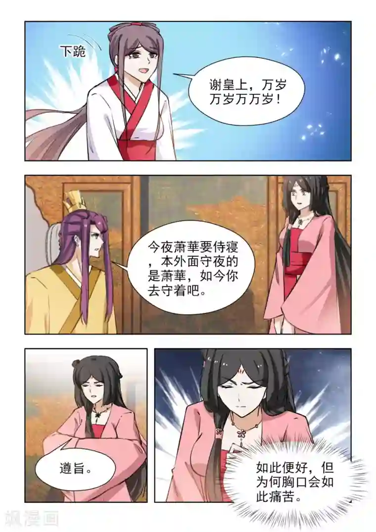 00年小可爱毛还没长齐视频第80话2 为何会这么痛