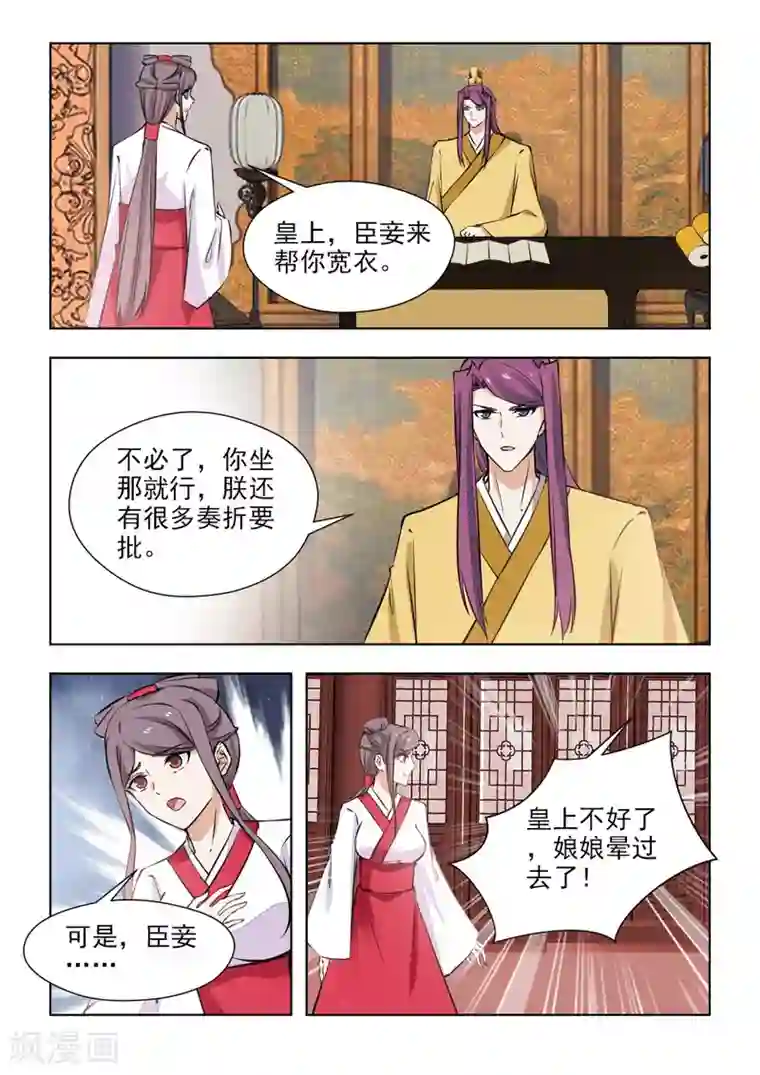 00年小可爱毛还没长齐视频第80话2 为何会这么痛