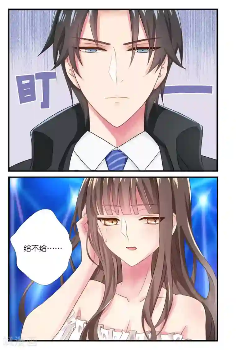 指染成婚第1话 那个男人，扒他皮带！