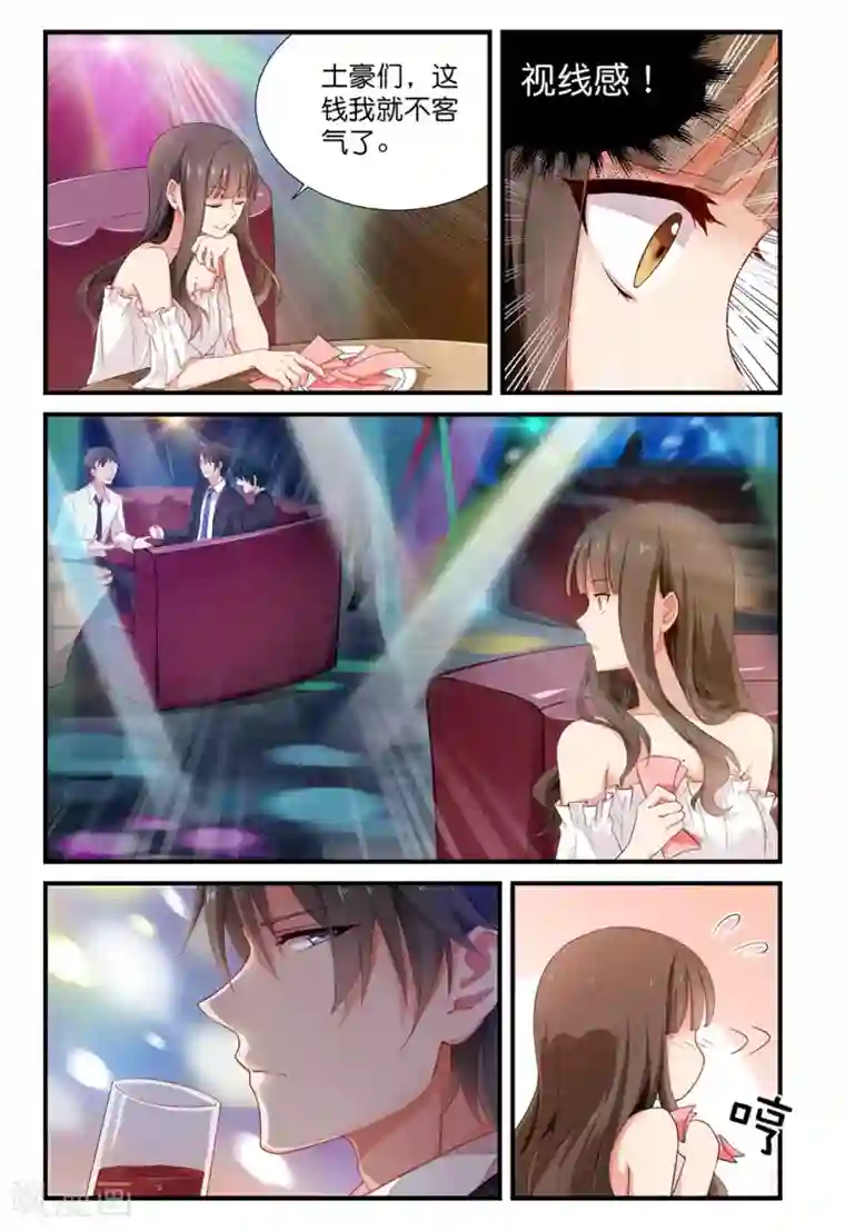 指染成婚第3话 忍耐