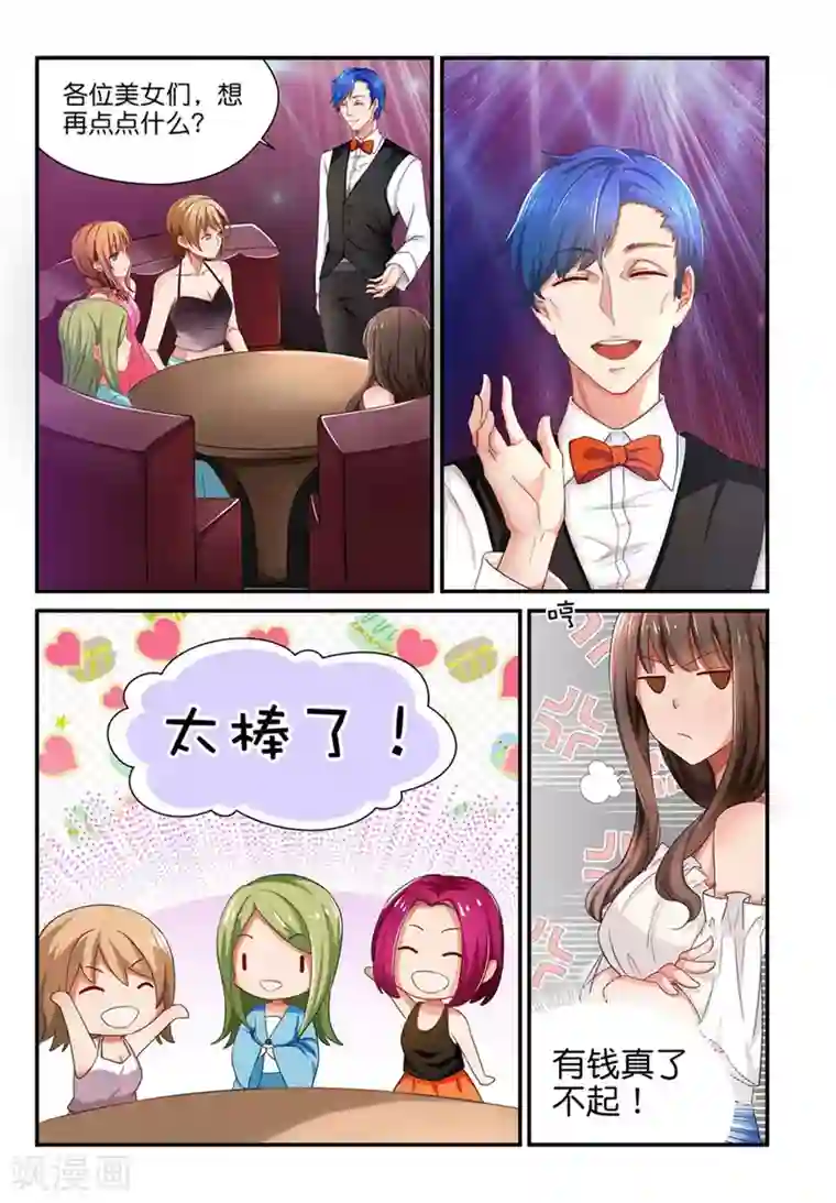 指染成婚第3话 忍耐