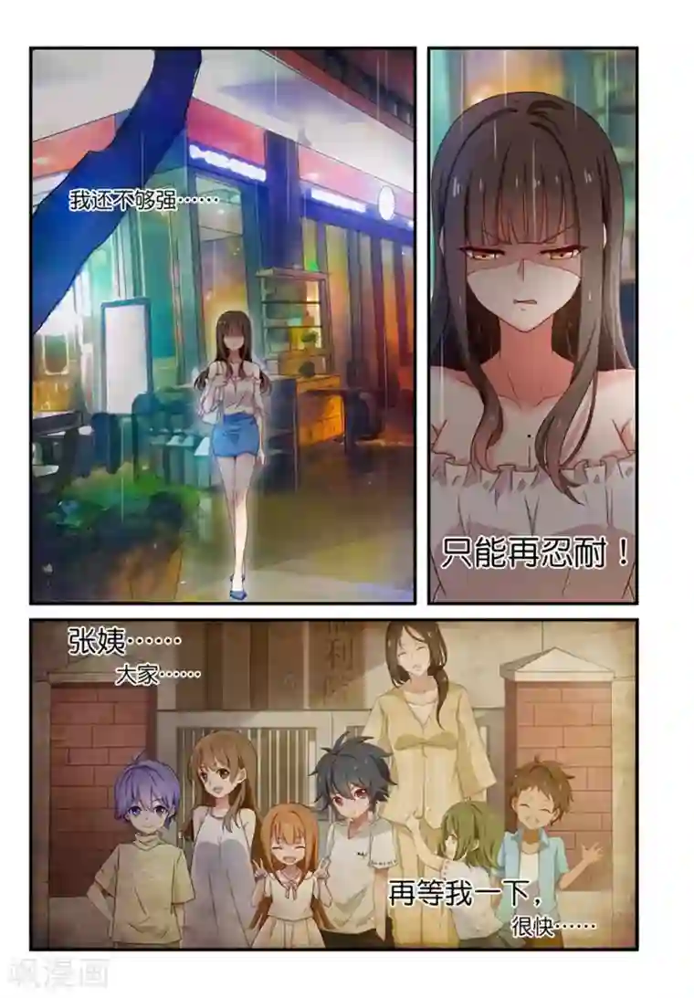指染成婚第3话 忍耐
