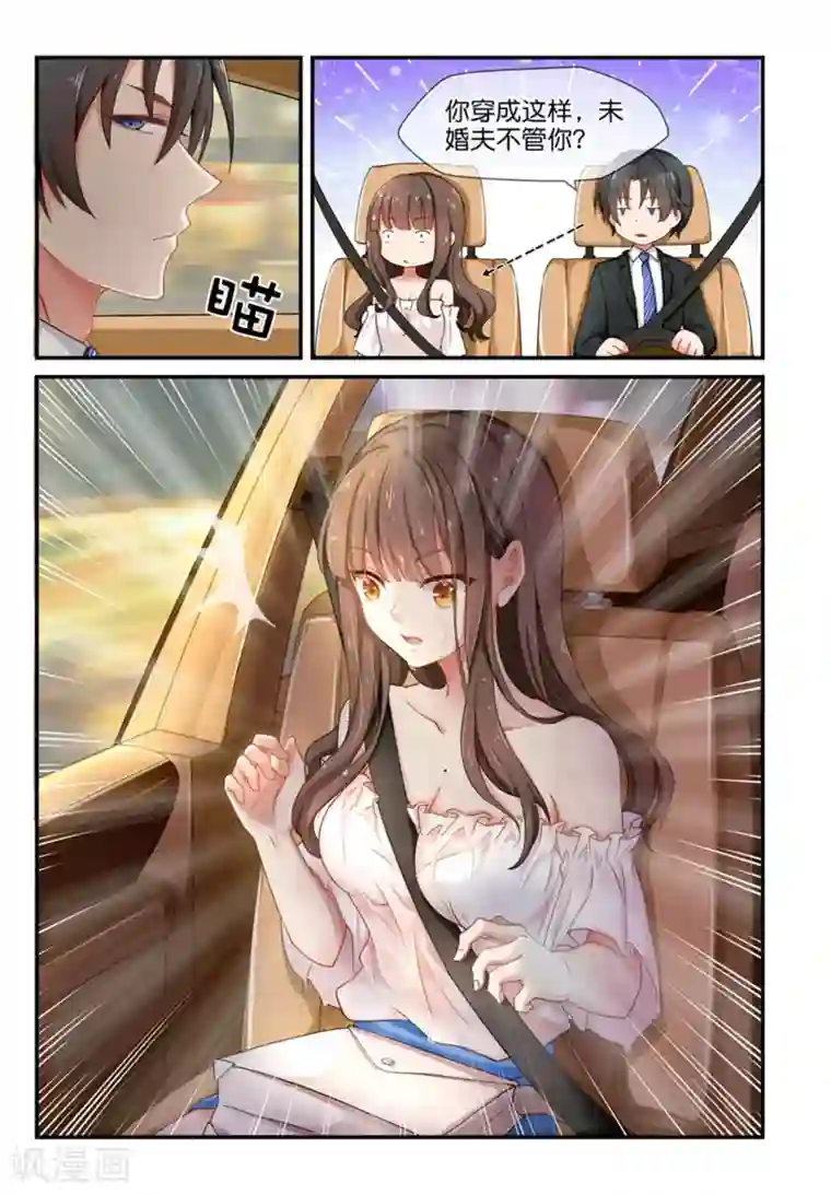 指染成婚第4话 湿身