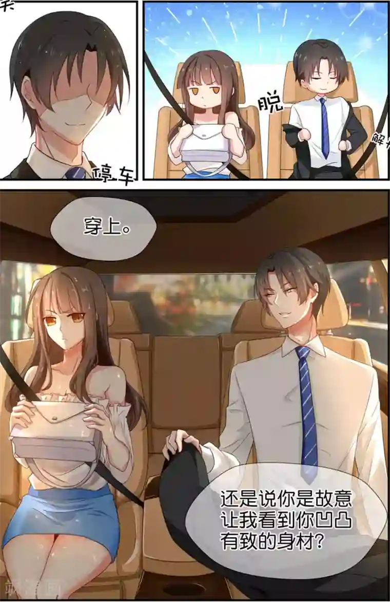 指染成婚第4话 湿身