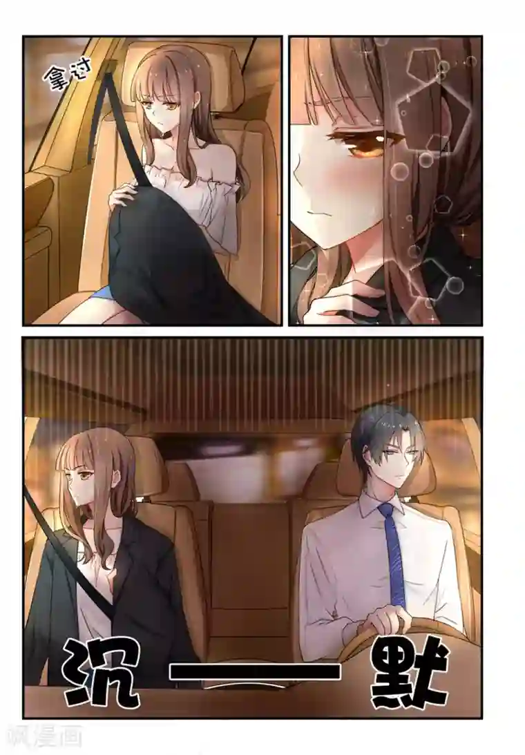 指染成婚第5话 回家